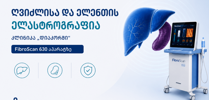 ღვიძლისა და ელენთის ელასტოგრაფია | FibroScan 630 |